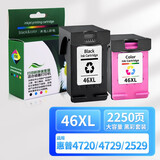 星朋适用惠普46xl墨盒hp4729 2529 2029 2020hc 2520hc打印机墨盒HP46墨盒黑色彩色墨水盒deskjet打印机墨盒 46墨盒黑色彩色套装