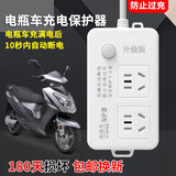 电动车充电保护器智能定时器充满自动断电电瓶车防过充定时开关插座 【2插位】充电保护器（全长1.8米）