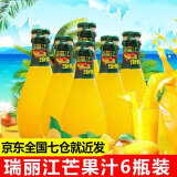 瑞丽江 芒果汁226ml*6瓶云南特产芒果茶饮料玻璃瓶装易拉百香果汁酸角汁 芒果汁226ml*6瓶