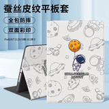 英恺达 适用ipad保护套10.2英寸19/20/21款9/8/7代全包边书本式可爱卡通动漫创意男女款太空漂流