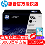 惠普（HP）CE255A 55A黑色原装硒鼓适用3015d/3015dn/521dw/525dn HP255A硒鼓 /6000页