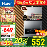 海尔（Haier）13升燃气热水器天然气 【国补换新立减15%】【优于12L】恒温节能 低水压启动JSQ25-13MODEL(12T)