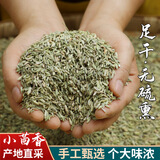 爱蜀味小茴香70g 罐装香辛料 家用卤料 卤菜炖肉调料