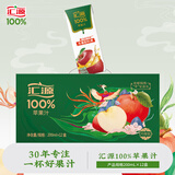 汇源【干净配料，没有科技】果汁礼盒 100%果汁（多件更划算） 苹果汁 200ml*12盒（礼盒装）