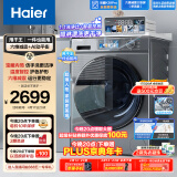 海尔（Haier）滚筒洗衣机全自动  宝藏K39Pro 10公斤大容量  一件也能甩 1.1洗净比 超薄家用以旧换新EG10065S