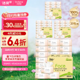 洁柔抽纸 粉Face 柔韧3层120抽面巾纸*20包 可湿水 100%原生木浆 整箱