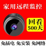 摄像头家用连手机远程360度无死角监控器无线wifi免插电高清夜视 白色【全国远程】免插电免安装 256G内存卡【轻薄圆形】