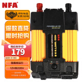 NFA车载逆变器12V转220V 400W双配线车载冰箱点烟器用逆变器7823N