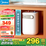 美的（Midea）【8年质保】5升电热水器小厨宝家用安全小巧迷你1650W速热以旧换新国家补贴长效保温F05-15A1(S)