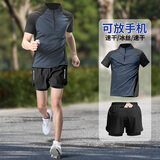 艾伦伯顿运动套装男跑步马拉松田径训练装备夏季冰丝立领速干短裤健身衣服 灰黑两件套【冰丝 速干 透气】 2XL 【150-170斤】