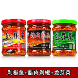 乡村缘（x）湖南永州特产双牌剁椒鱼下饭菜香辣小鱼农家风味牛肉酱辣椒酱 剁椒鱼+腊肉剁椒+龙芽菜