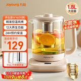 九阳（Joyoung）1.8L大容量养生壶煮茶器 316L不锈钢材质茶篮 800W大功率电水壶保温花茶壶烧水壶K18D-WY601(茶)
