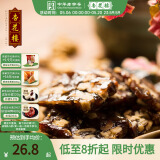 杏花楼中华老字号红枣泥桂枣核桃糕上海传统甜点饼干糕点休闲零食点心