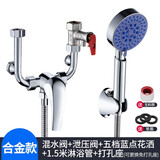 华厦金牛全铜电热水器混水阀明装冷热水龙头浴室淋浴花洒套装u型阀开关阀 合金B款热水器+安全阀+五档花洒