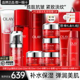 玉兰油（OLAY）大红瓶护肤品套装水乳礼盒女补水保湿抗皱淡纹化妆品全套妈妈生日 【礼盒款】洁面+水+乳+眼霜+霜