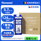 风车牧场比利时原装进口3.7g乳蛋白全脂高钙学生纯牛奶 1L*6盒 牛奶整箱