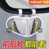 汽车前后轮盲区镜360度车头后视镜小圆镜多功能盲点倒车辅助神器 升级版(白色)左+右一对装
