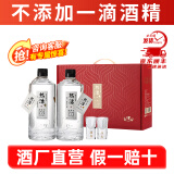 酣客 热活 酱香型白酒 贵州口粮酒白酒礼盒 53度 500mL 2瓶 2021版 礼盒装