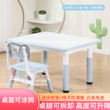 培优幼儿园桌椅可涂鸦儿童学习桌可升降课桌椅套装家用画画积木桌游戏 马卡蓝60*80  1桌1椅