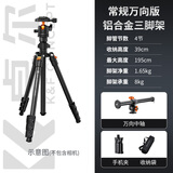 卓尔相机三脚架手机直播支架专业微单便携式单反三角架云台摄影拍照适用佳能索尼富士尼康万向中轴版