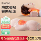 可韵（CORY）颈椎枕 反弓富贵包专用加热按摩器深度劲锥睡眠护整头枕头D3S粉