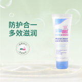 施巴(Sebamed)儿童润肤乳护肤面霜婴幼儿身体保湿乳75ml 德国原装进口