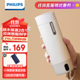 飞利浦 (PHILIPS)烧水杯电热水杯便携式烧水壶加热水杯旅行折叠电热水壶保温杯加热杯养生杯  旅行加热水杯400ml  初雪白 0.4L