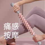 自由伙伴 瑜伽按摩棒狼牙棒按摩滚轴非小腿肌肉放松神器滚轮擀大腿琅琊棒 暮光粉