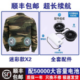 禧乐玺乐夏季降温空调服男女带风扇的衣服防暑制冷充电工作服建筑劳保工地 迷彩上衣2件【一套5万全配】 175/XL【120-140斤】