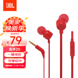 JBL T110 立体声入耳式耳机耳麦 运动耳机 电脑游戏耳机 手机有线耳机带麦可通话 活力红