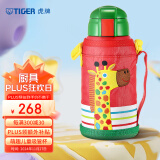 虎牌（TIGER）儿童保温杯卡通吸管杯MML-C06C-CG长颈鹿630ml