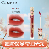 卡婷（CATKIN） 轻颜唇釉1.8g 口红唇蜜 雾面显白 哑光唇釉 不易沾杯 学生唇釉 C01暮橙