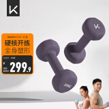 Keep彩色浸塑哑铃男士家用家庭健身肌肉塑形暮山紫 10kg*2