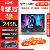 LGME拯救系列2024新款笔记本电脑酷睿i9/i7+RTX4060独显高性能金属AI编程设计轻薄本黑悟空电竞游戏本 【拯救系列】酷睿i7级+独显+指纹解锁+英雄联盟 16G大内存+1TB极速固态【豪