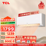 TCL 空调1.5匹 新国标能效 变频冷暖 卧室壁挂式空调挂机KFRd-35GW/D-STA12Bp(B3) 以旧换新