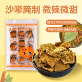 小辣椒沙嗲牛肉100g 风味肉干脯片休闲零食微辣分享办公室下午茶夜宵