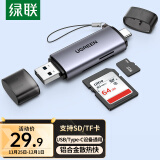 绿联（UGREEN）USB/Type-C高速读卡器 SD/TF多功能 适用电脑/平板/手机/苹果16/15 支持相机ccd监控内存卡