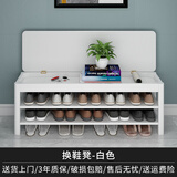 千美居 换鞋凳实木鞋柜一体柜储物入户穿鞋凳玄关收纳长条凳子门厅柜 白色120长两层