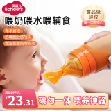 licheers婴儿米糊勺奶瓶硅胶辅食勺宝宝辅食工具挤压式喂养米粉勺喂奶神器