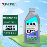 统一摩托车机油四冲摩托车机油10W-40 京保养 SN级 1L