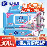 维达厨房湿纸巾 强力去油污60片大包 家用油烟机灶台清洁抹布 厨房湿纸巾 60片（体验装）