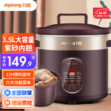 九阳（Joyoung）电炖锅紫砂锅家用3.5L多功能煲汤煮粥锅养生电砂锅可预约定时保温电炖盅 【DG-35ZA1】 3.5L