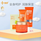 麦康马油婴儿宝宝儿童面霜 滋润保湿润肤霜 舒缓护肤擦脸霜 马油面霜+唇膏+护手霜+润肤乳