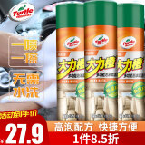 龟牌（Turtle Wax）多功能泡沫清洁剂 皮革内饰汽车新能源适用650ml*3瓶 500901