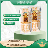 归一未来牧场纯娟姗牛奶原生高钙整箱儿童成人早餐奶200ml*12盒