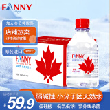 芬尼湾（FANNYBAY）  加拿大进口饮用天然水350ml*12瓶整箱 弱碱性小瓶装矿泉水 (350ml*12瓶/箱)24年日期