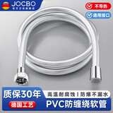 JOCBO【德国】淋浴花洒软管通用接口加厚防爆防缠绕PVC莲蓬喷头4分软管 银【1.5米】加厚防爆PVC花洒软管