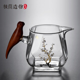 极简造物 木鹊玻璃侧木把公道杯喜上眉梢公杯分茶器匀杯功夫茶具茶漏套装 木鹊公道杯380ML