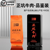 望峰牛栏坑肉桂马头岩肉桂特级百年老枞武夷山茶叶高档茶叶礼盒送礼 正坑牛肉品鉴装 9g*2包 克