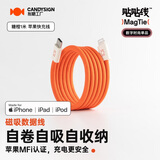 CANDYSIGN制糖工厂MagTie硬糖全磁吸贴贴线C-L糖橙苹果MFi认证充电线数据线快充TpyeciPad